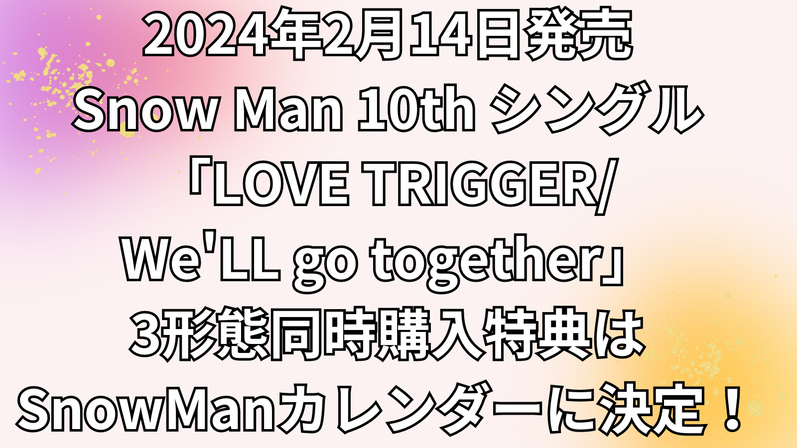 CDSnow Man 2nd〜6thシングル、1stアルバム2形態
