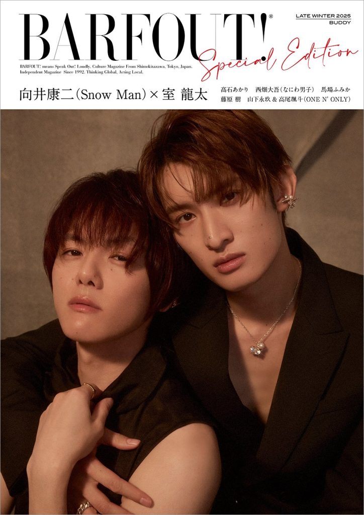 向井康二×室龍太 表紙 1/27発売「BARFOUT! SPECIAL EDITION LATE